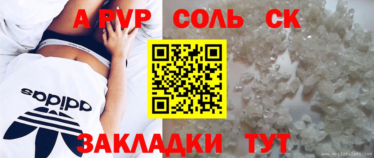 Альфа ПВП мука  Alfa_PVP СК КРИС  Alfa_PVP СК  Альфа ПВП  Вход с VPN  Киров 