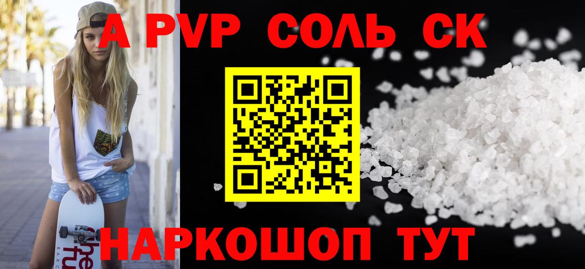 Альфа ПВП VHQ Киров