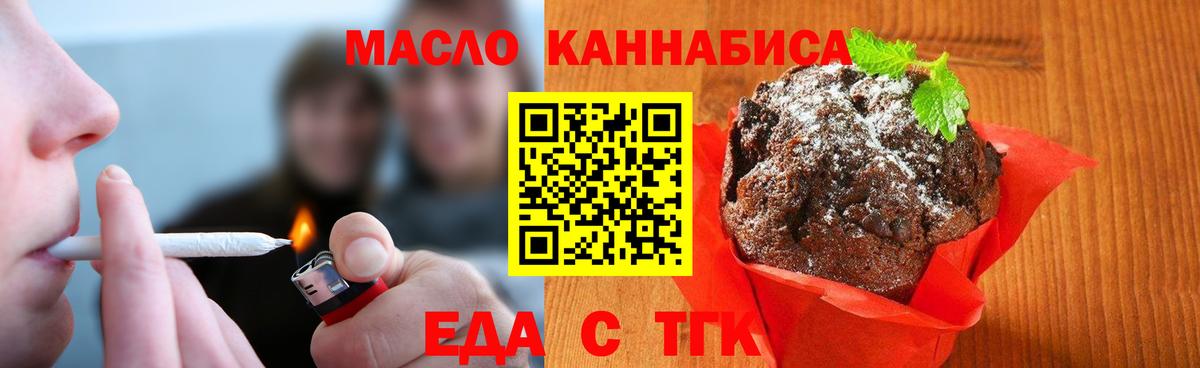 Киров  Еда ТГК конопля  Вход с VPN 