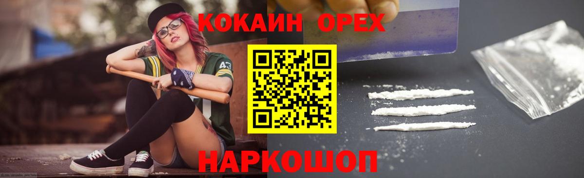 Cocaine Колумбийский  Вход с VPN  КОКАИН  Кокаин VHQ  Киров 