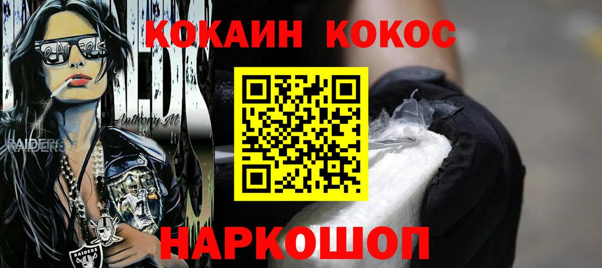 COCAIN Columbia Киров