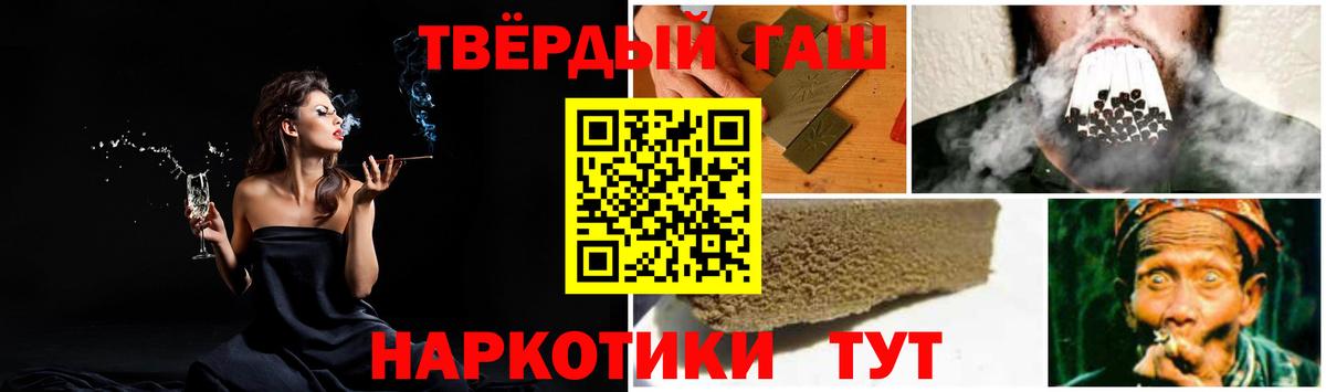 Гашиш 40% ТГК Киров