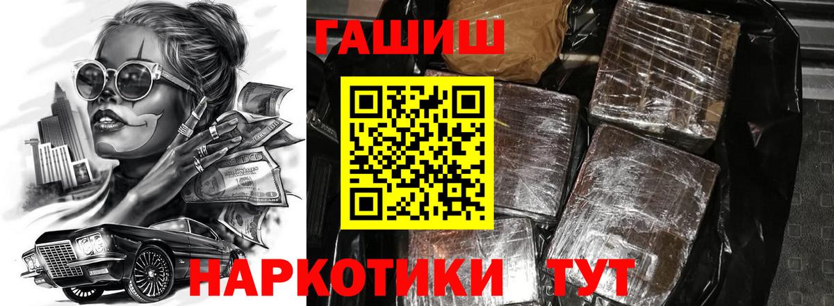Киров  ГАШИШ Cannabis  Гашиш Изолятор  Вход с VPN 