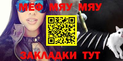 стафф Кунгур