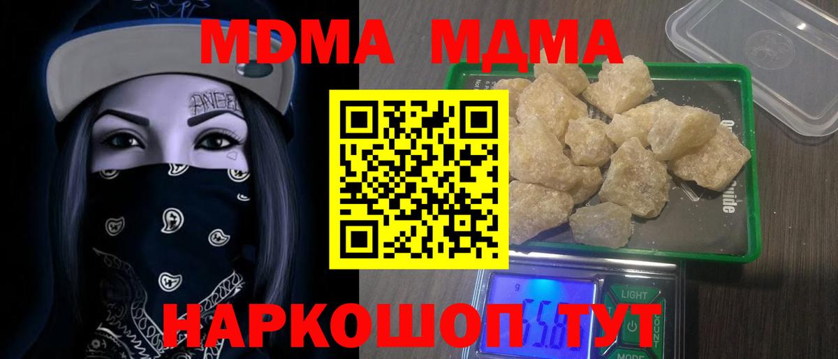 МДМА VHQ Киров