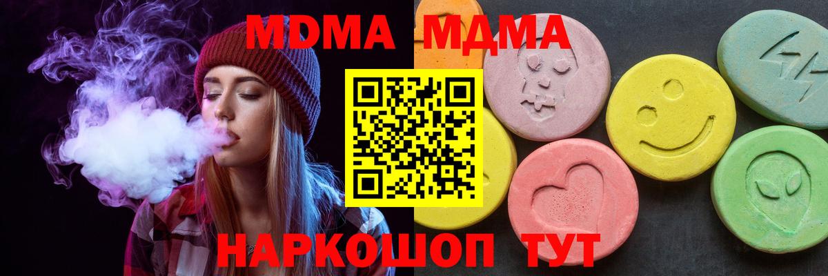 MDMA молли  МДМА молли  Вход с VPN  MDMA  Киров 