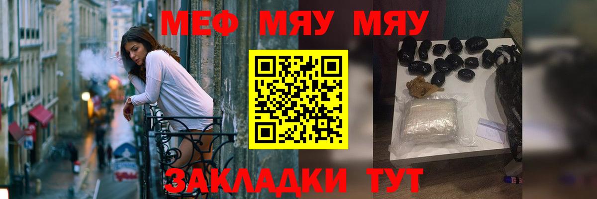 Меф  Киров
