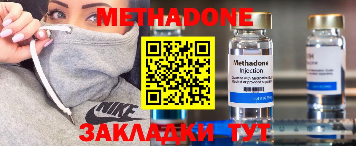 Киров  Метадон methadone  Вход с VPN 