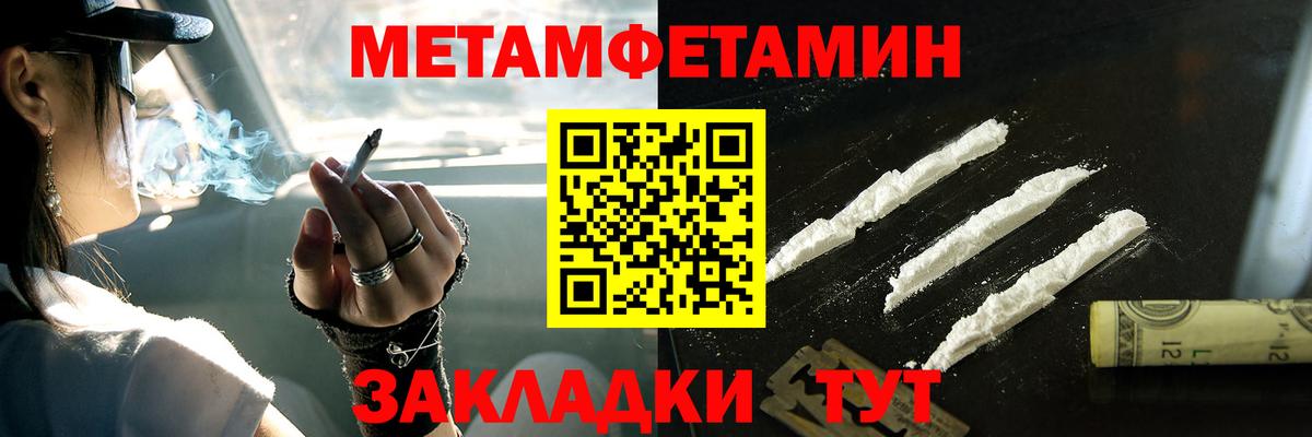Метамфетамин пудра Киров