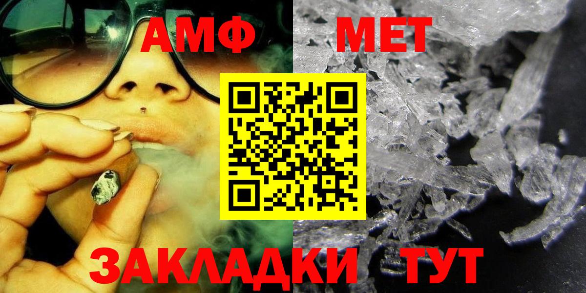 Киров  МЕТАМФЕТАМИН Декстрометамфетамин 99.9%  Вход с VPN 