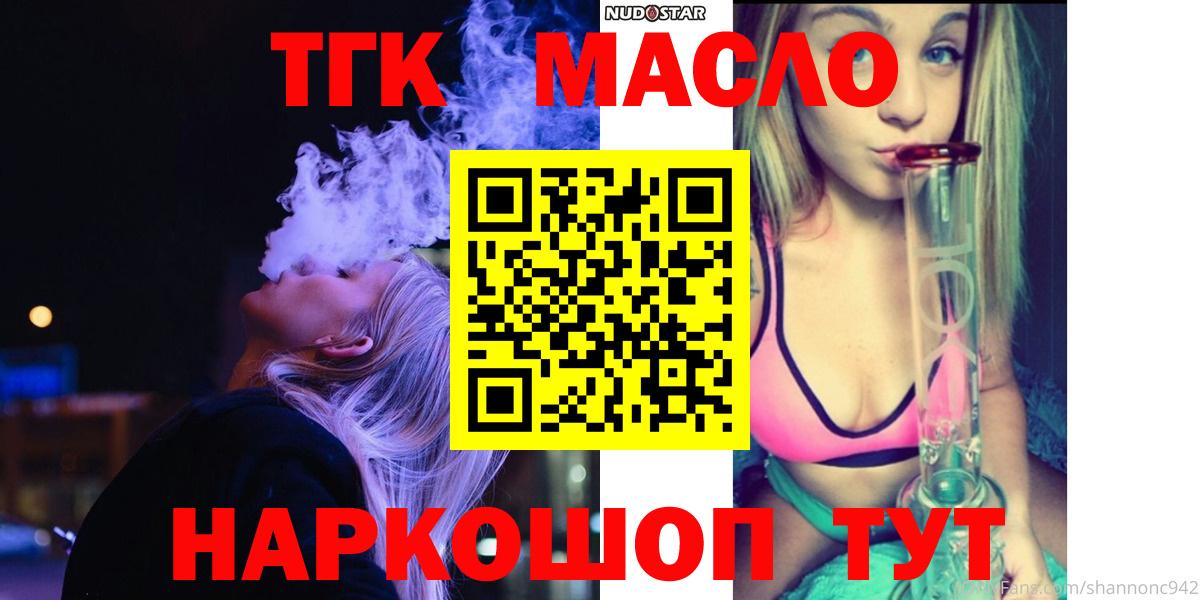 Дистиллят ТГК вейп Киров